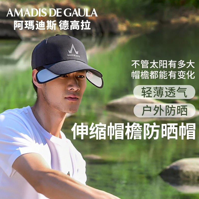 阿玛迪斯防晒帽夏季太阳帽遮阳帽骑行轻薄透气大帽檐可伸缩垂钓