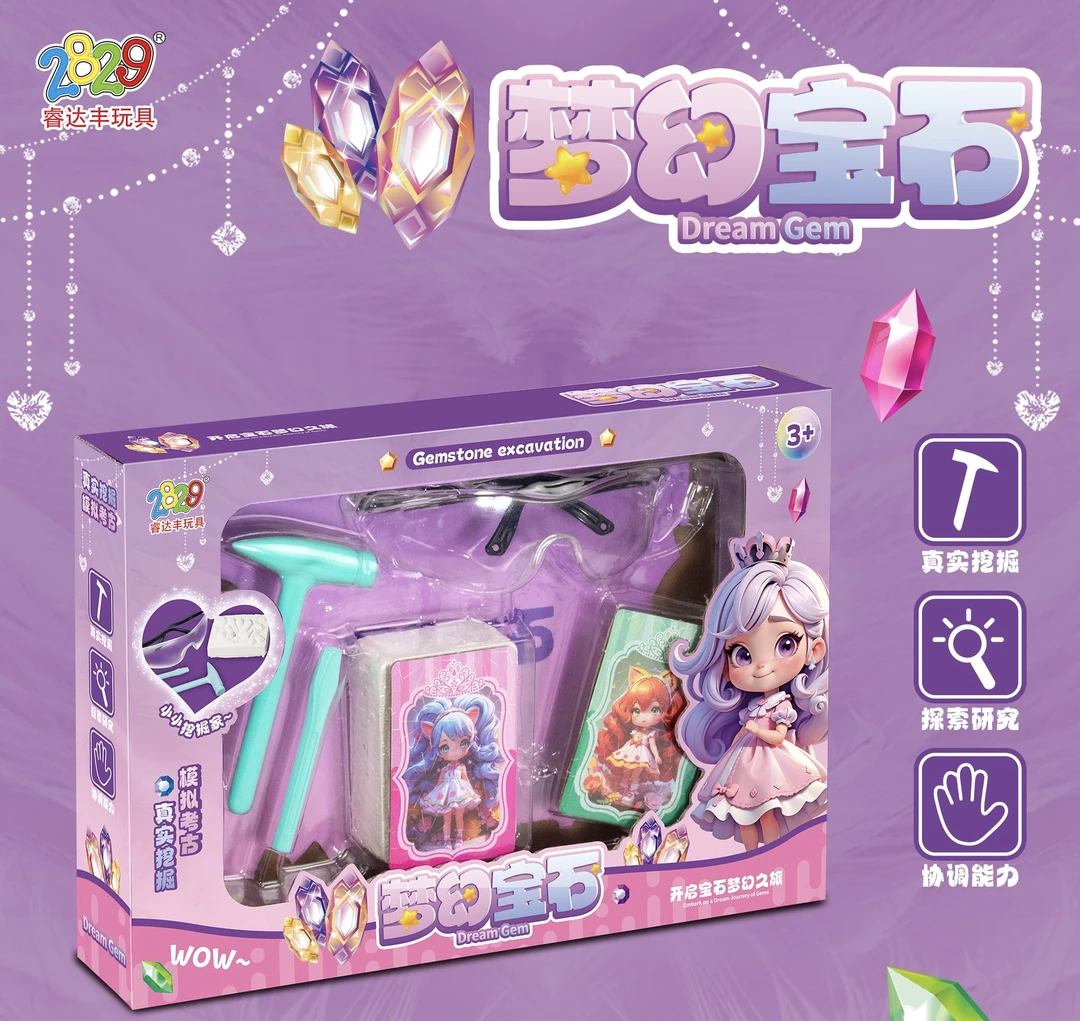 挖宝石考古挖掘玩具手工益智挖宝女孩娃娃玩具寻宝石膏宝藏