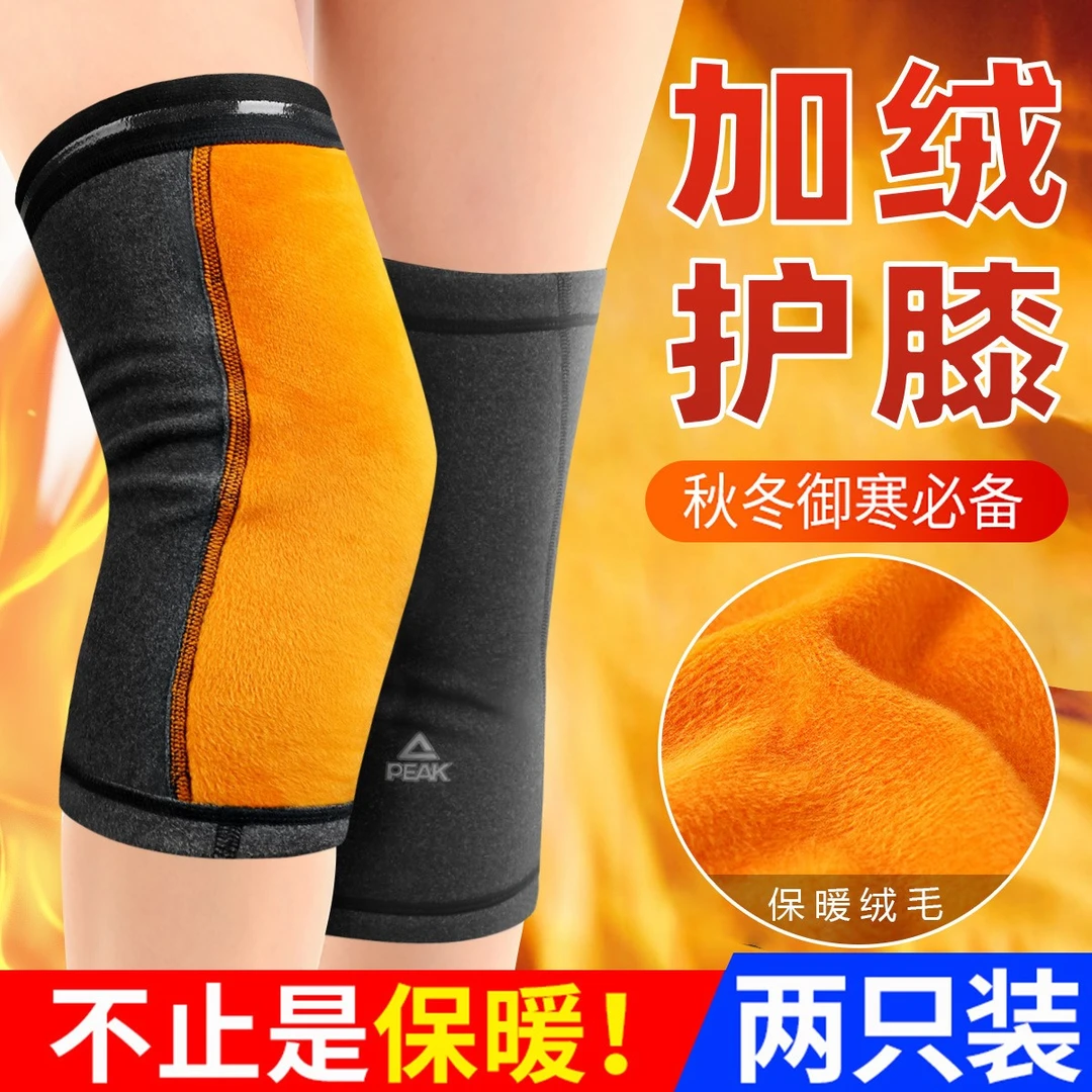 Peak/匹克护膝盖保暖老寒腿护套男女士关节神器老人专用加绒防寒