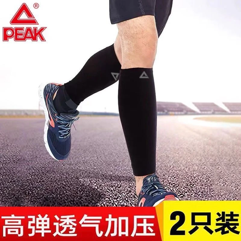 匹克护小腿男运动压力篮球护腿护具装备保护套马拉松跑步压缩长筒