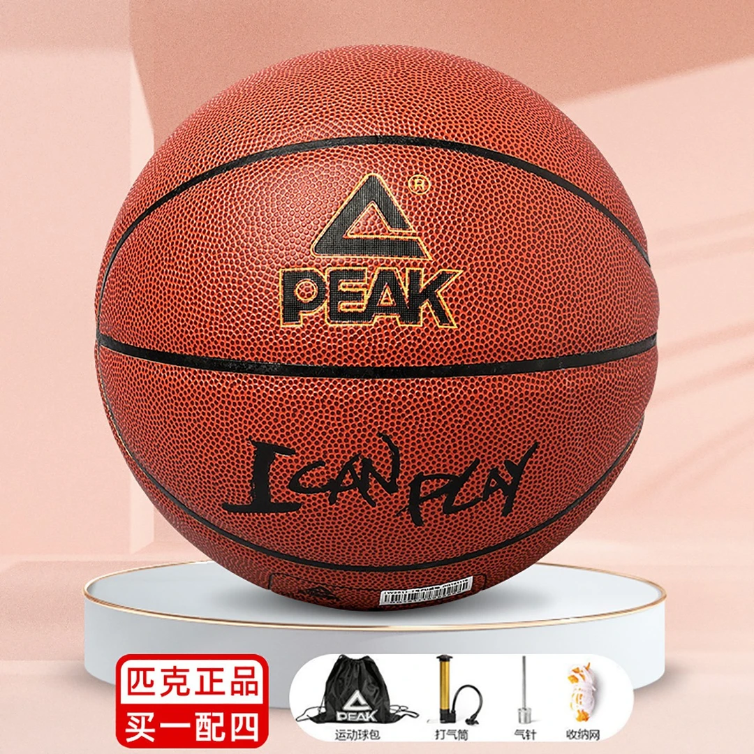 Peak/匹克正品篮球5号6号7号青少年男女成人室内外训练耐磨PU篮球