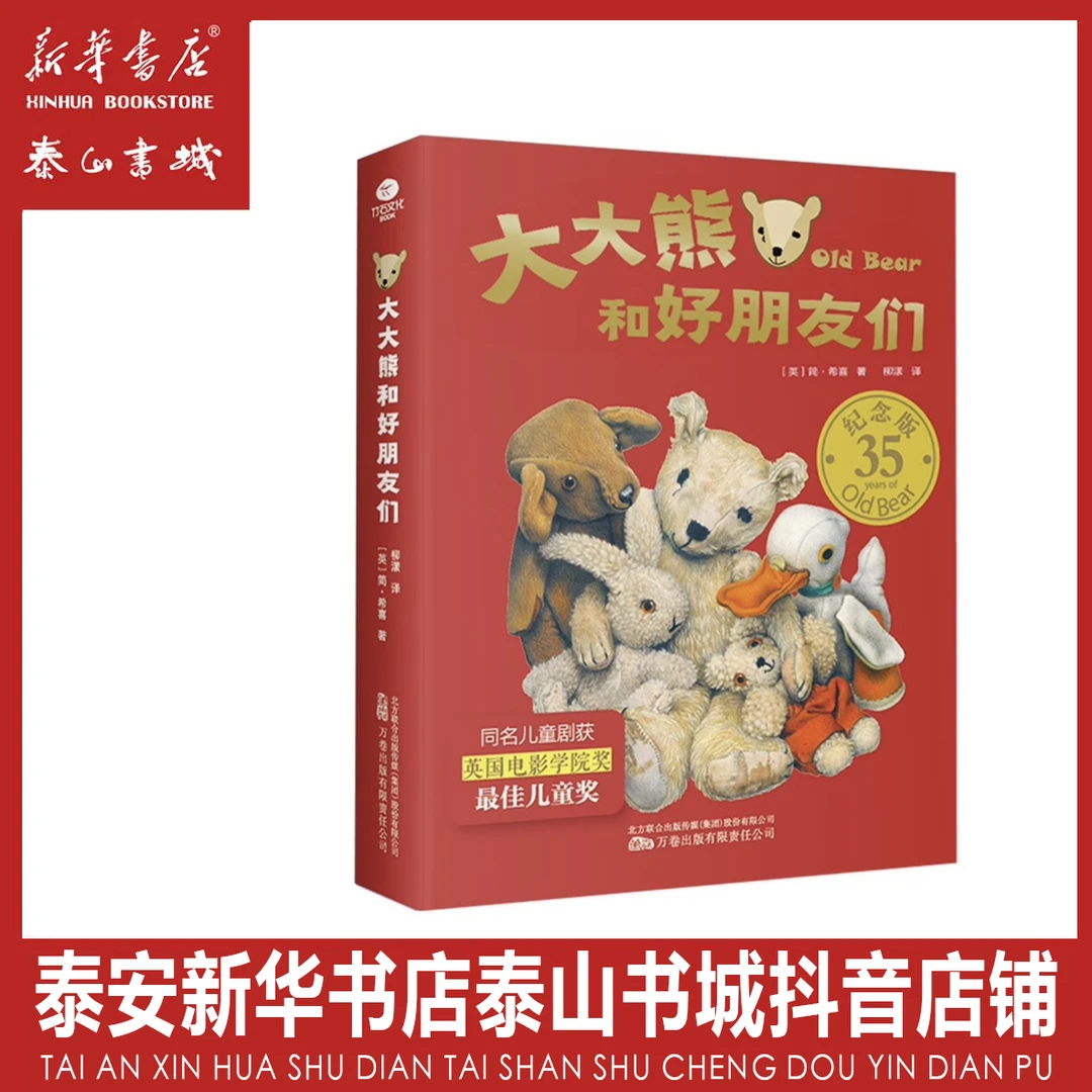 大大熊和好朋友们（全8册）