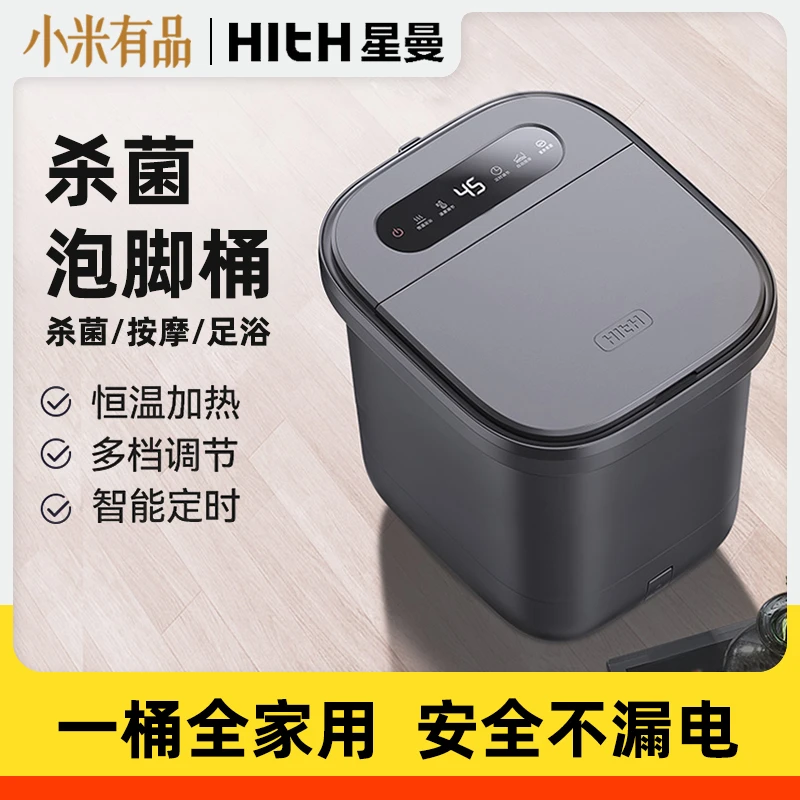 HITH全自动泡脚深桶家用加热电动按摩恒温杀菌洗脚足浴盆泡脚盆
