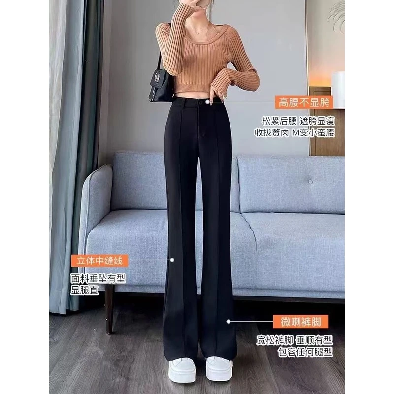 【柒哥小香配套微喇裤】喇叭裤女西装裤高腰垂感弹力休闲马蹄裤