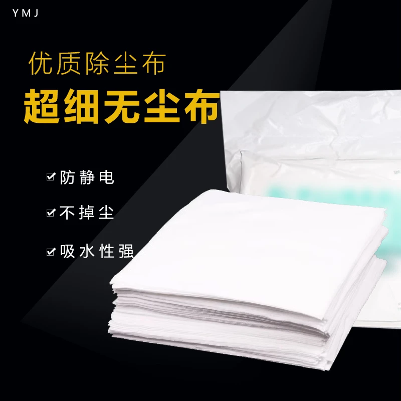 优米佳推荐清洁无尘布OCA液晶擦拭无纺布超细不掉尘手机维修屏幕