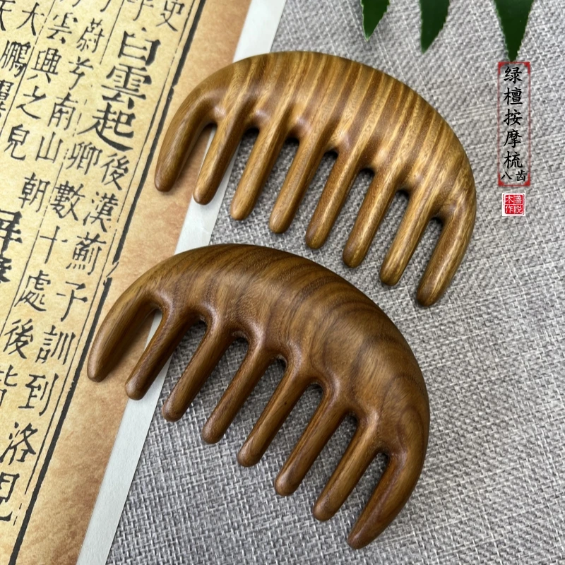 正宗绿檀穴位经络按摩梳防静电家用头疗便携宽齿梳防脱节日礼品