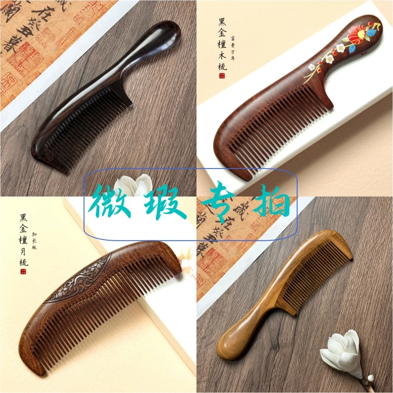 微瑕专拍各种款式不影响正常使用木梳NO布退布换-不接受中差评