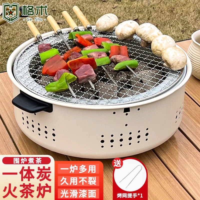 围炉煮茶烤火炉套装烧烤炉子户外家用烧烤架烤火盆器具全套炭炉碳