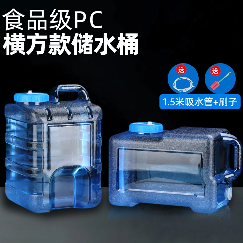 茶水桶储水桶食品级车载优质水桶手提式家用耐用大容量加厚蓄水桶