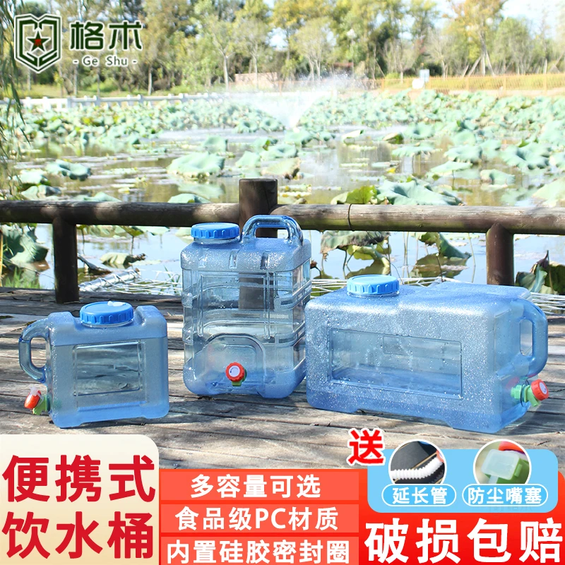 户外便携式多功能车载水桶耐高温耐高温家用储水野营便携桶装水桶