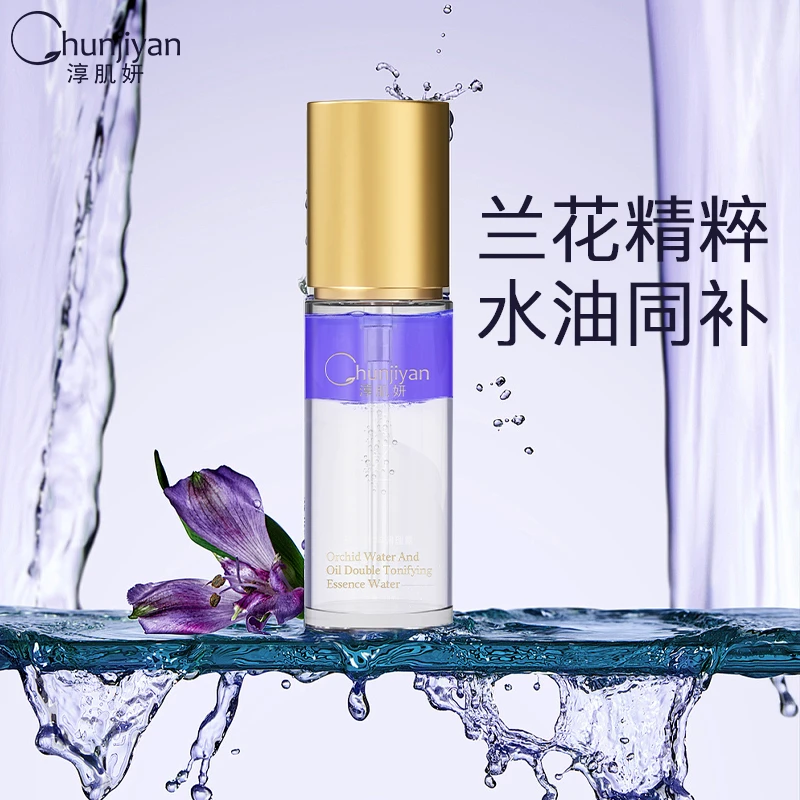 淳肌妍兰花水油双补精粹水保湿舒缓抗初老
