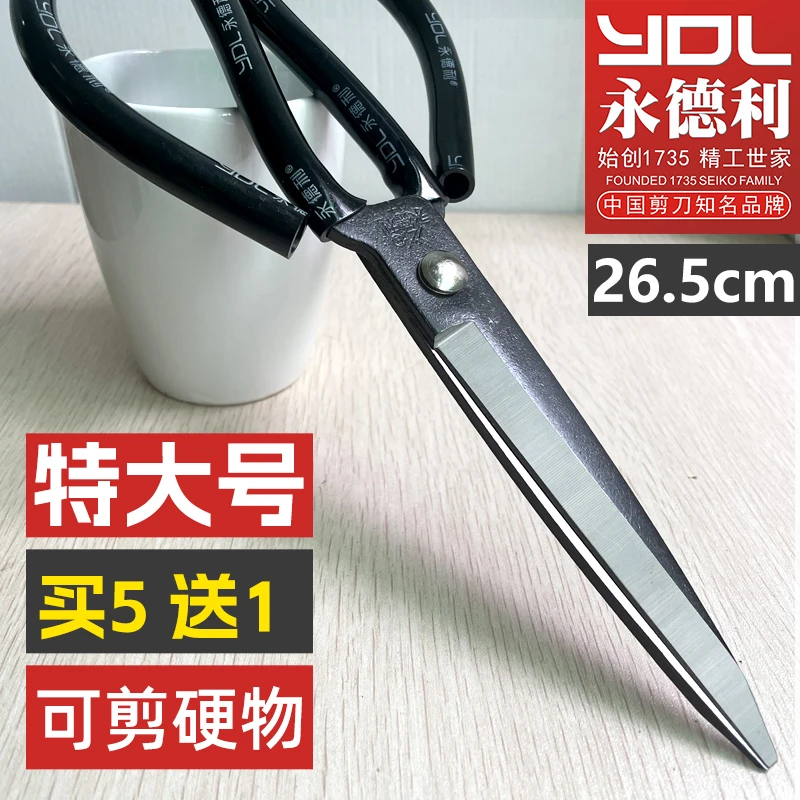 永德利品牌剪刀特大号剪刀圆头槽口大剪刀可剪硬物工厂工业专用剪