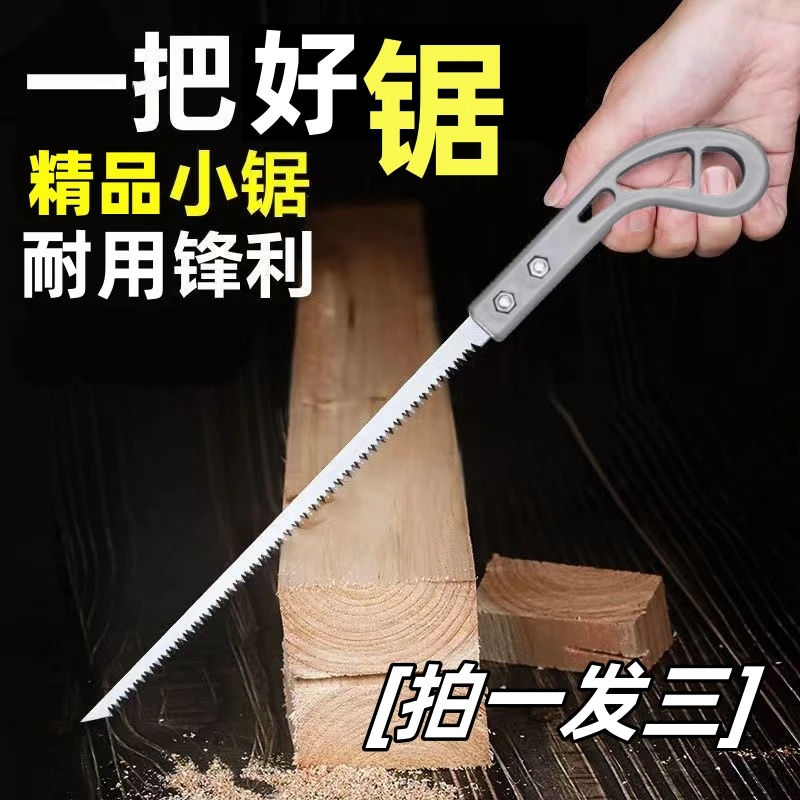 手锯特快园艺鸡尾锯伐木神器燕尾锯树枝砍树手工锯研磨工艺小锯