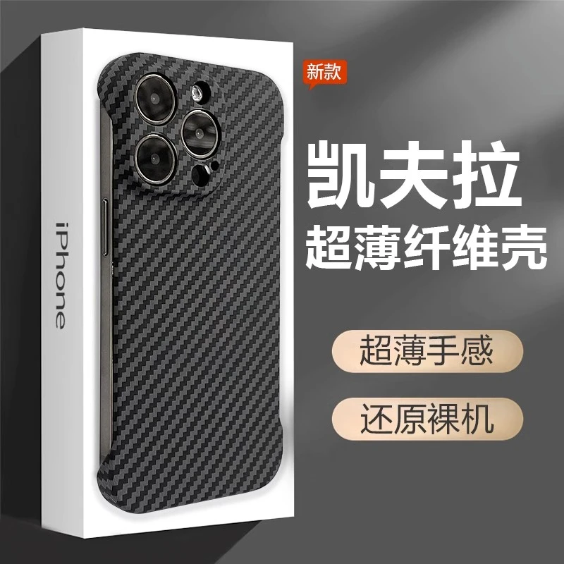 适用苹果手机壳超薄无边框碳纤维纹镜头全包高档商务男网红高级感