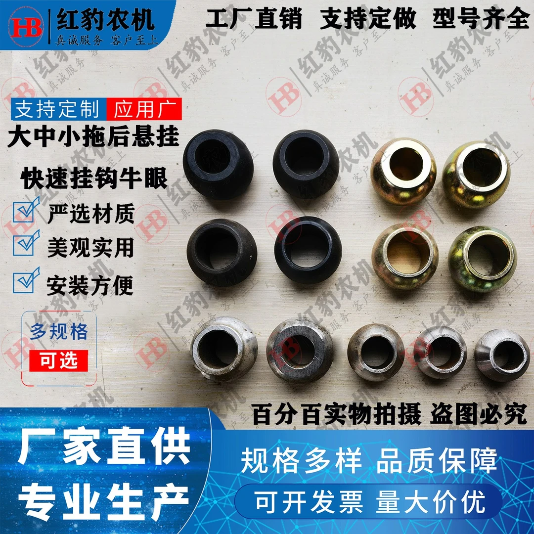 拖拉机后悬挂快速挂钩接头配件 快装农机具牛眼挂钩 板头牛眼