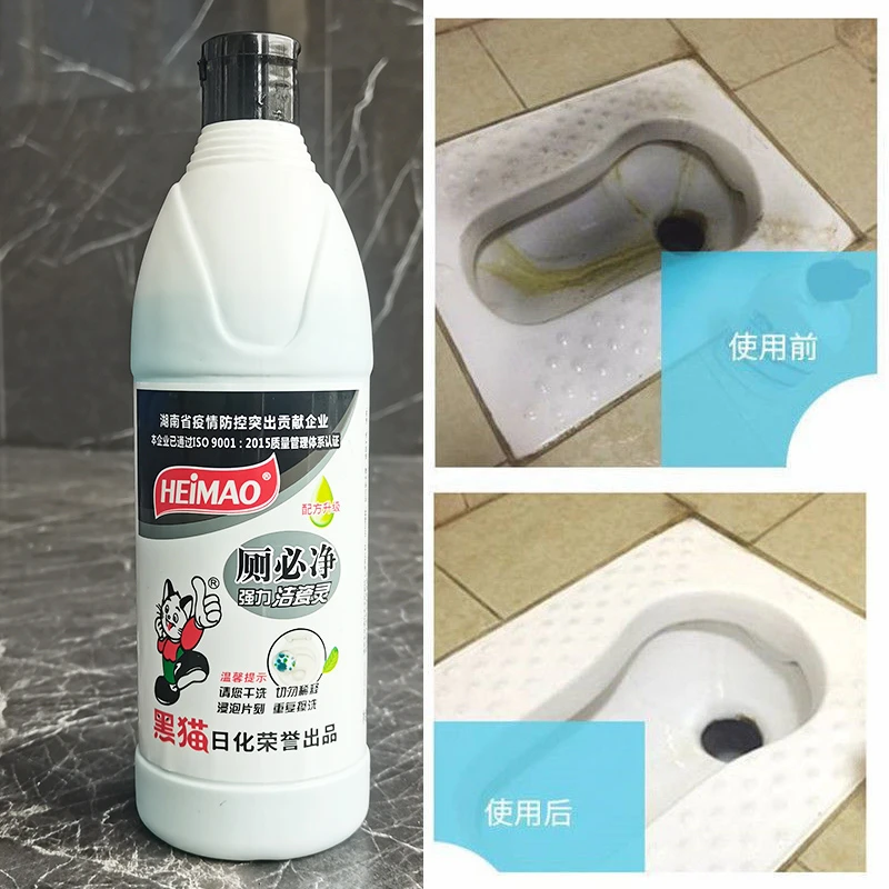 黑猫厕必净洁厕灵厕所清洁剂洁厕剂洁厕宝马桶清洁消除菌强效去污