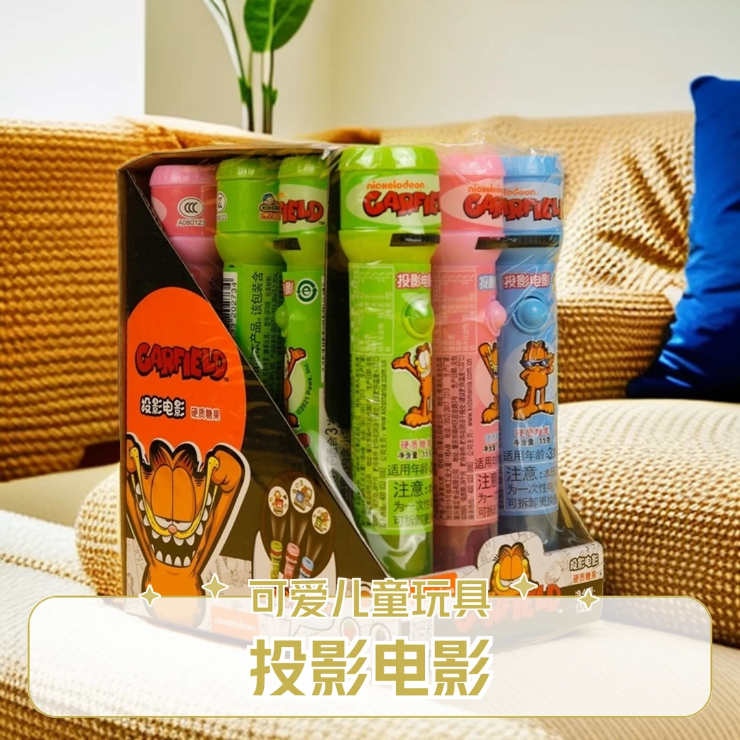 杰斯曼-加菲猫投影电影11g 可爱儿童玩具糖果（两支起售）