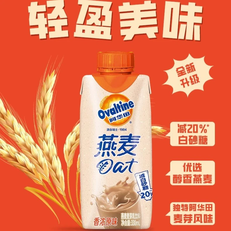 阿华田燕麦麦芽乳饮料原味330ml 早餐营养蛋白质风味甄选升级