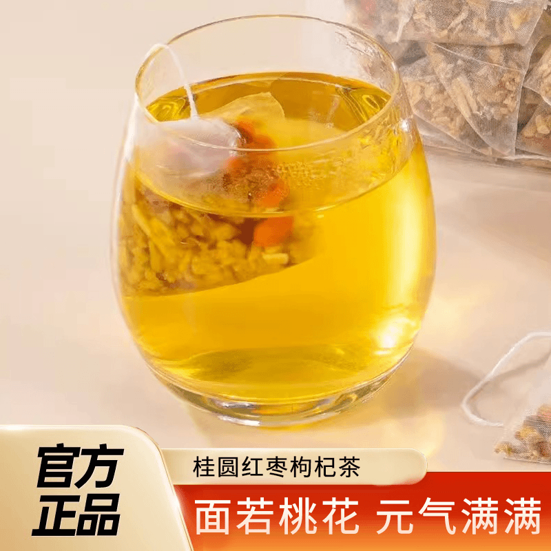 锦恩记桂圆红枣枸杞茶90g/10小包独立包 好喝的袋泡茶q