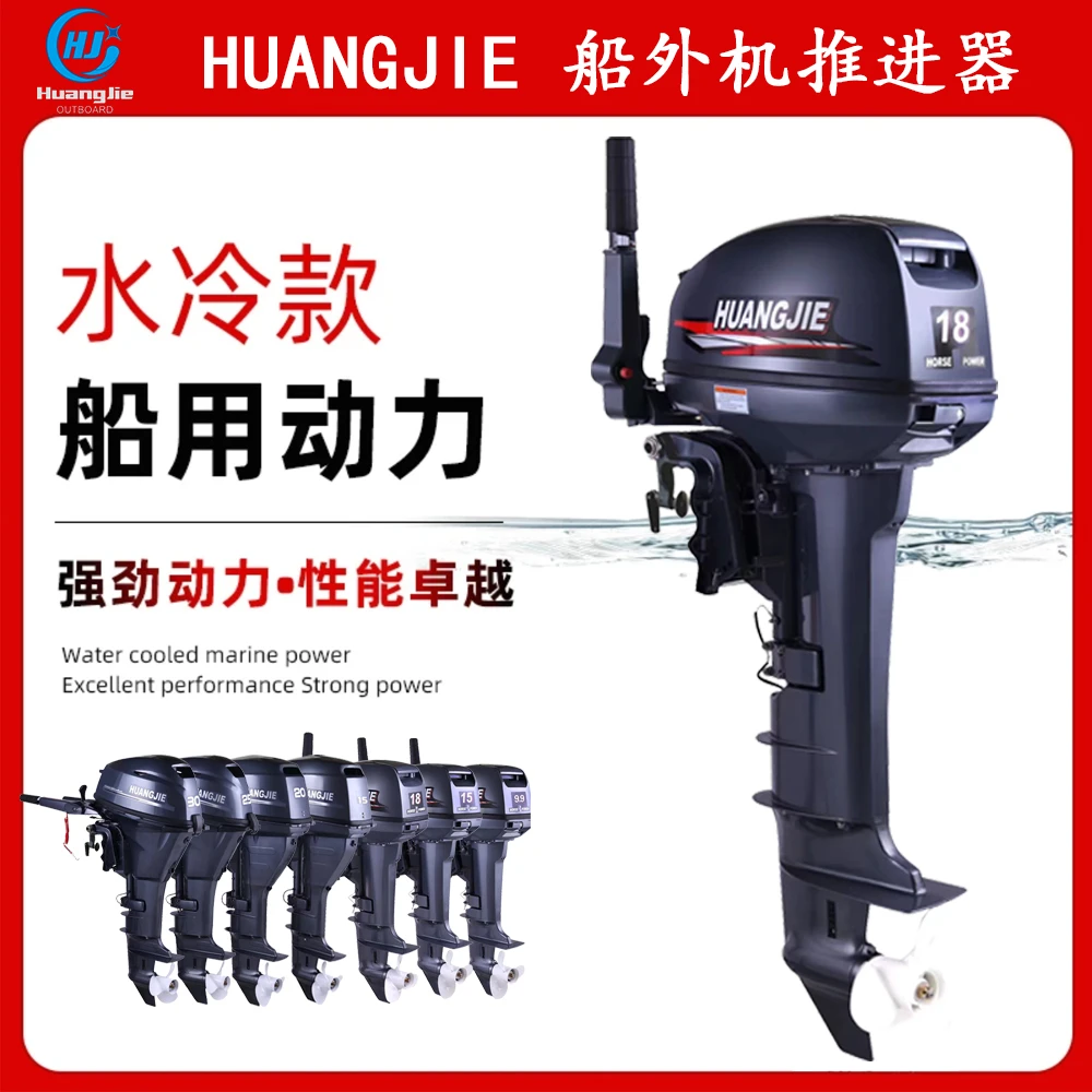 皇杰官方船外机二冲程四冲程弦外机汽油船外机推进器钓鱼发动机