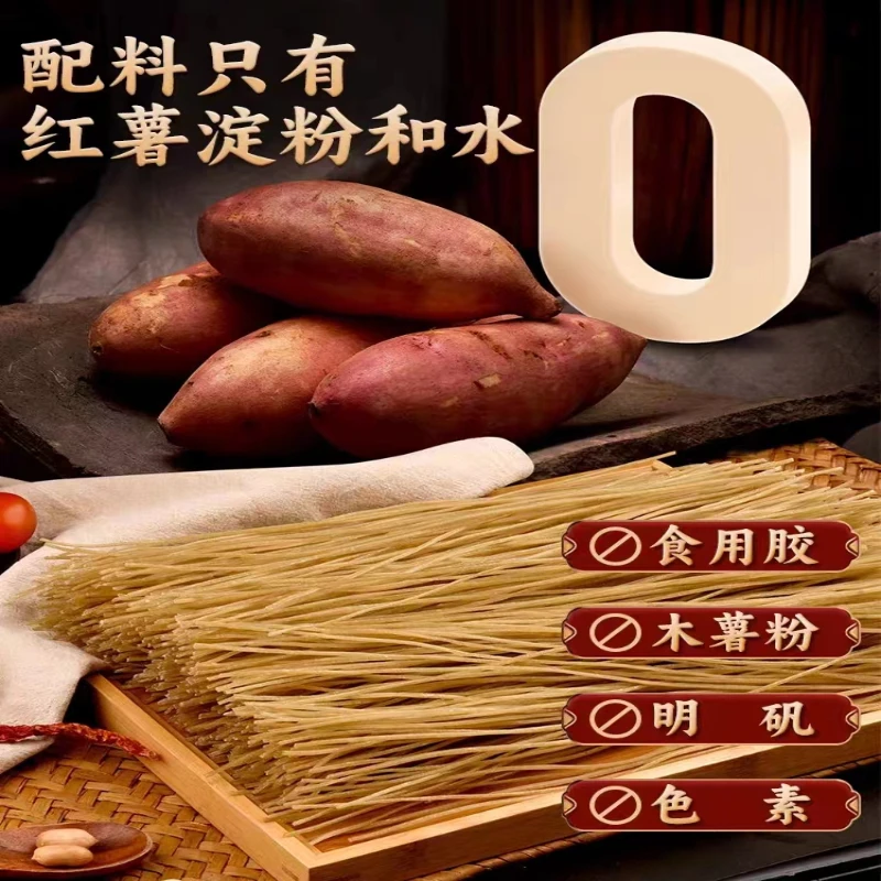河南农家优质手工红薯粉条500g独立包装纯手工制作无胶地瓜粉条