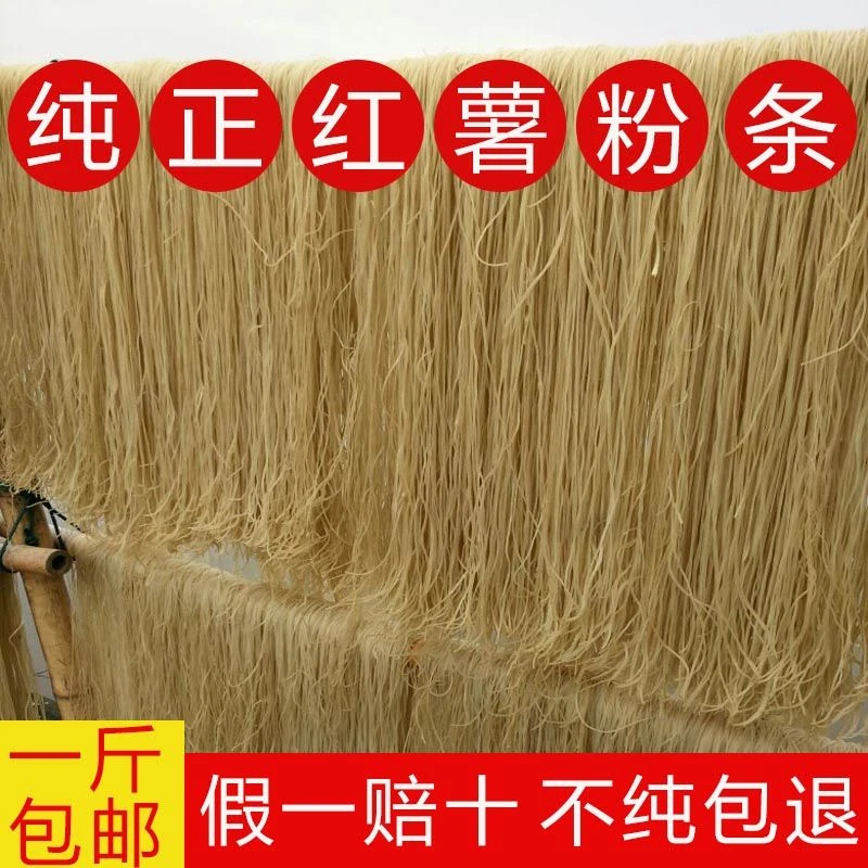 河南特产5斤装红薯粉条纯手工无添加地瓜细粉条酸辣粉宽500g粉条