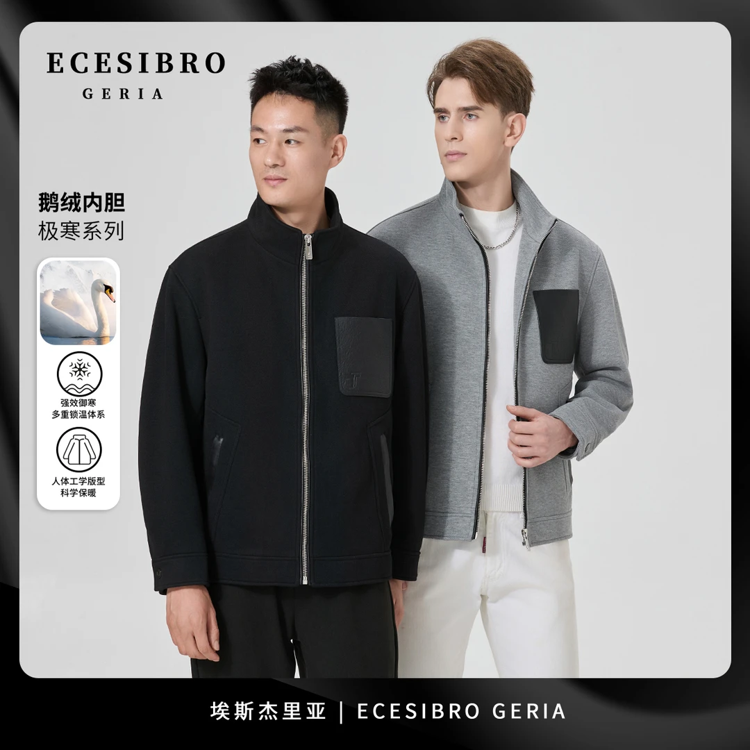 埃斯杰里亚【90白鹅绒 拼皮短款羽绒服】冬季休闲翻领羽绒服男E1078