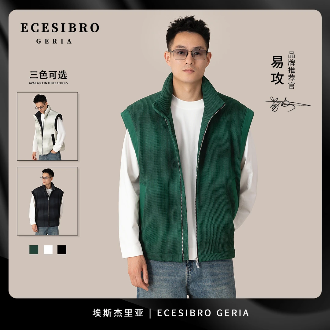 埃斯杰里亚【90白鹅绒 水墨晕染渐变色】男士立领保暖鹅绒马甲1081