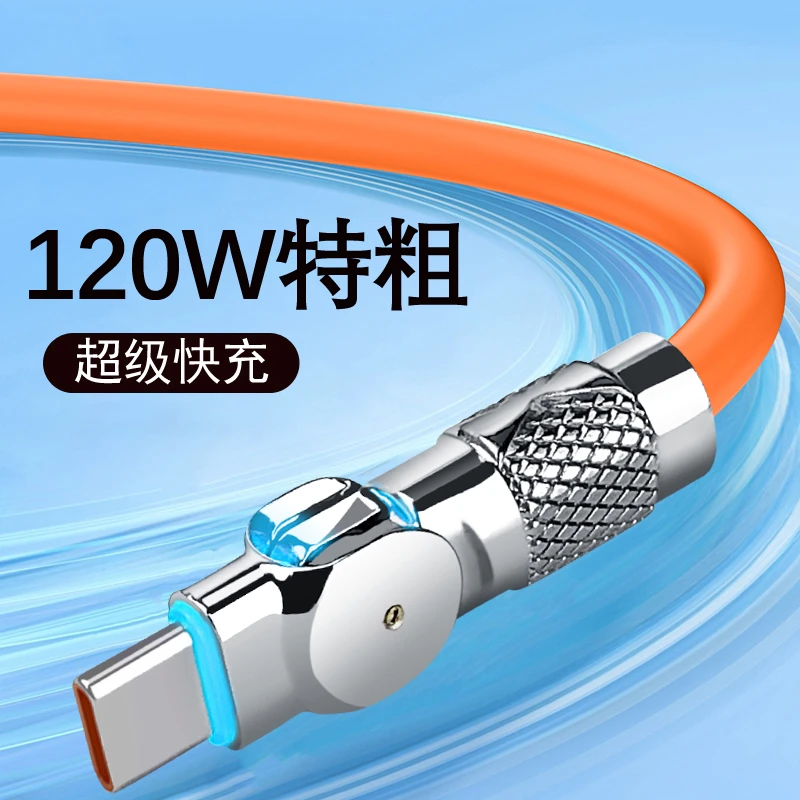 120W快充数据线适用华为荣耀超级快充数据线vivo闪充充电线快充