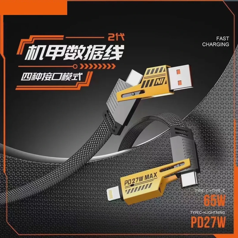 四合一数据线多功能快充适用苹果华为笔记本快充数据线vivo闪充