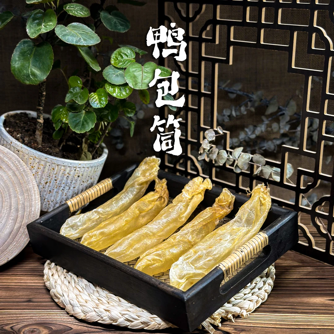 【锐贤严选】鸭包筒丶深海鱼胶花胶干货滋补品