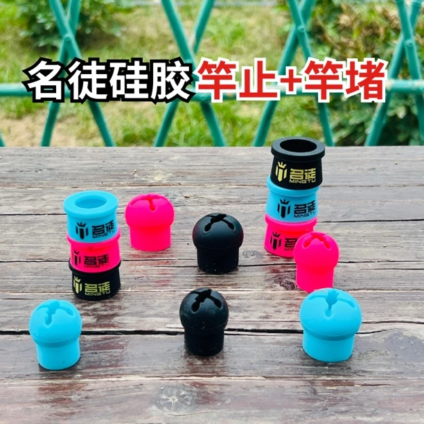 名徒硅胶竿止固定圈后堵耐用弹力耐磨加厚大号舒适手工防滑杆止