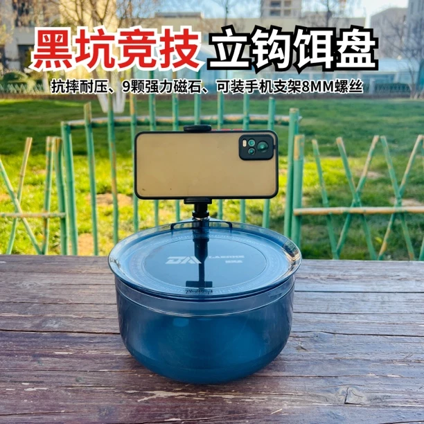 2024强磁全磁拉饵盘拉饵盒钓箱钓椅通用饵料盒散炮盆可装手机支架