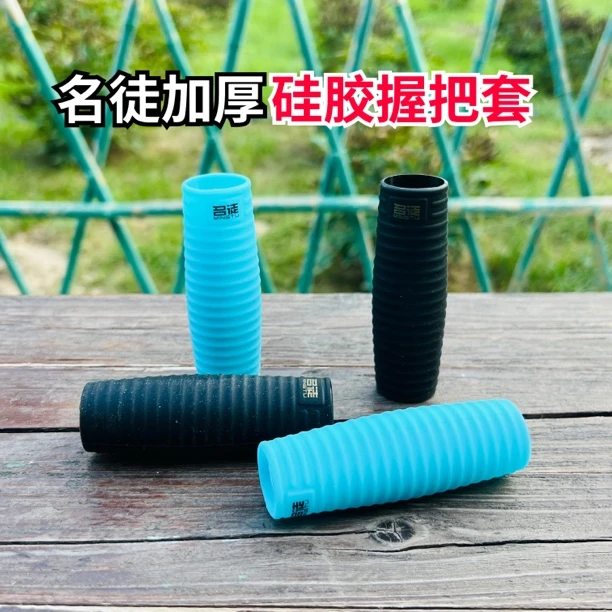 名徒钓具硅胶鱼竿握把钓鱼杆手胶缠把吸汗带防滑舒适钓竿握把胶