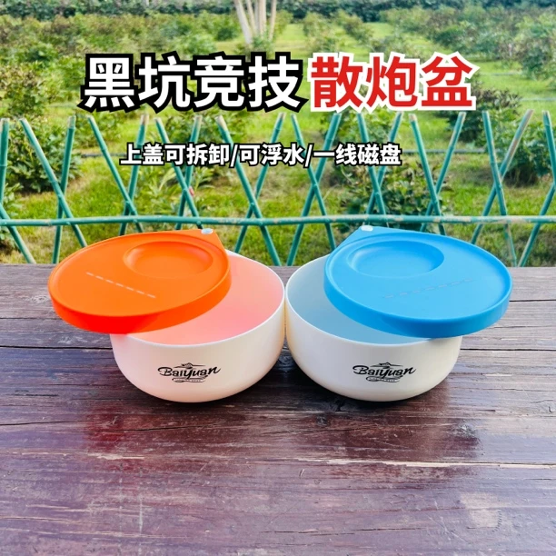 2024新款拉饵盘加深散炮盆强磁立钩浮水饵料盒盖子可拆卸可浮水