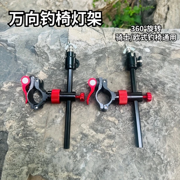 钓椅灯架万向调节钓灯支架钓鱼灯钓椅钓台夜钓灯支架野钓灯支架