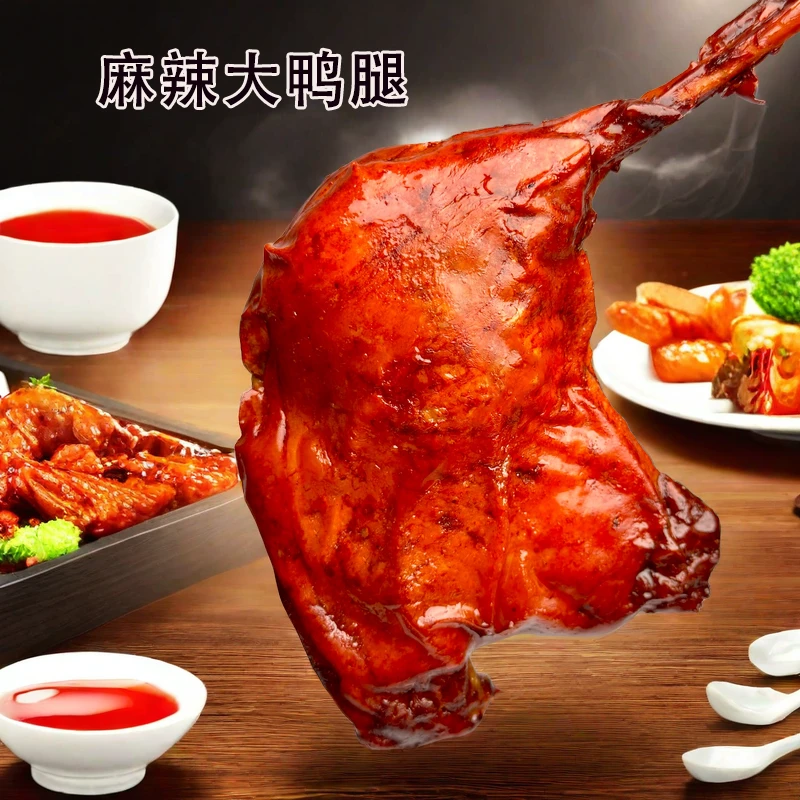 乡巴佬盐焗腿休闲解馋麻辣鸭腿零食开袋即食出行夜宵大鸭腿