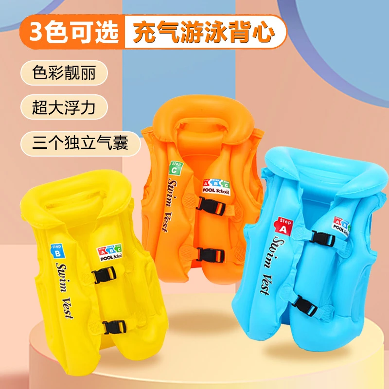 孩子学游泳加厚充气背心马甲浮力宝宝泳衣救生泳衣游泳圈