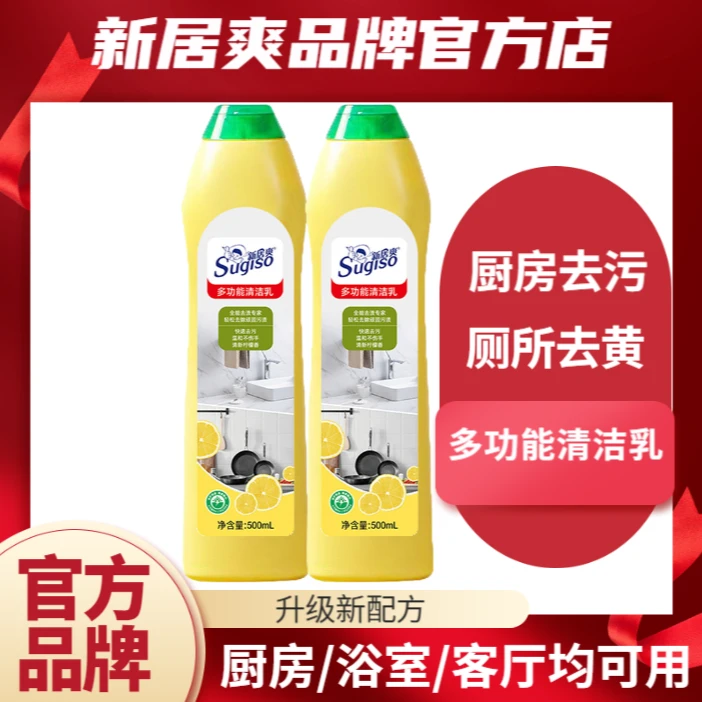 多功能清洁剂去污清洁膏水垢锅底除黑剂卫生间去渍家用免洗清洗
