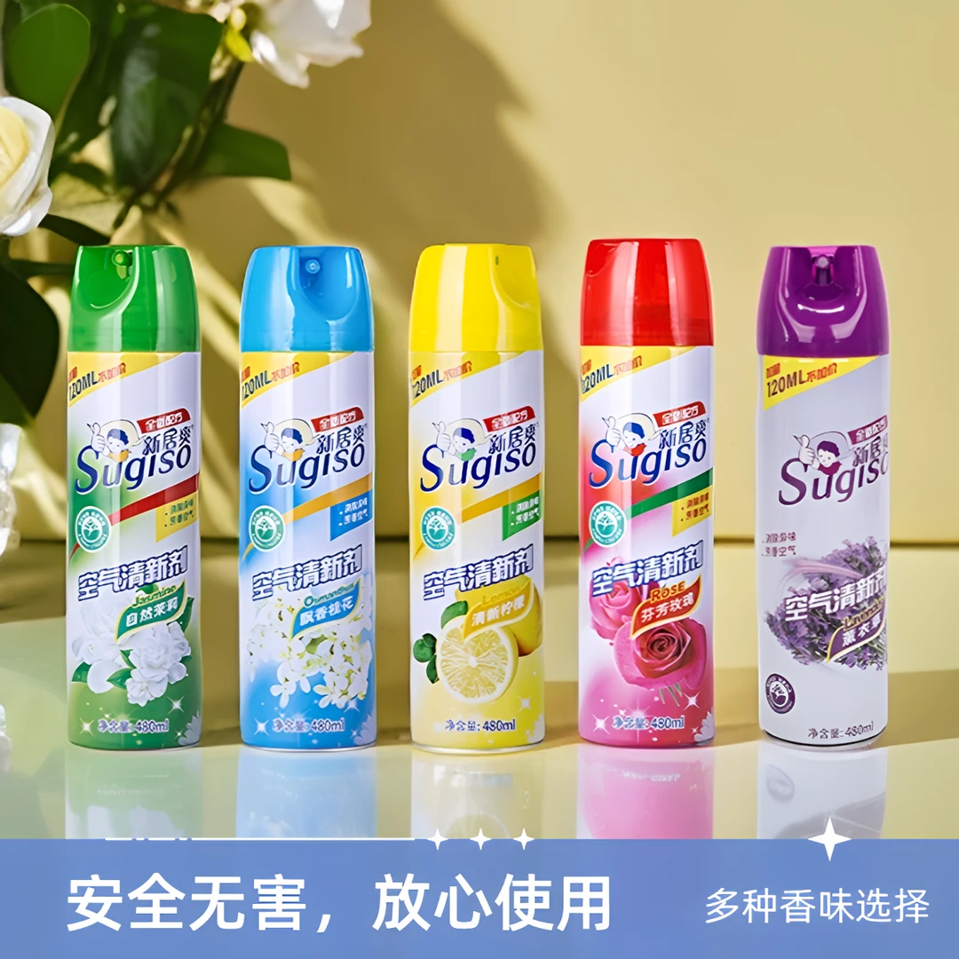 【买2送1】空气清新剂喷雾家用卧室内酒店卫生间除异臭味持久留香去