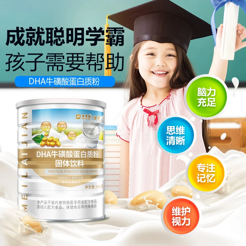 【买1送1】DHA牛磺酸蛋白质粉900克罐装送礼蛋白粉