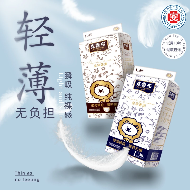 克鲁布自营奢柔超薄干爽透气婴儿纸尿裤全包拉拉裤防侧漏医护级