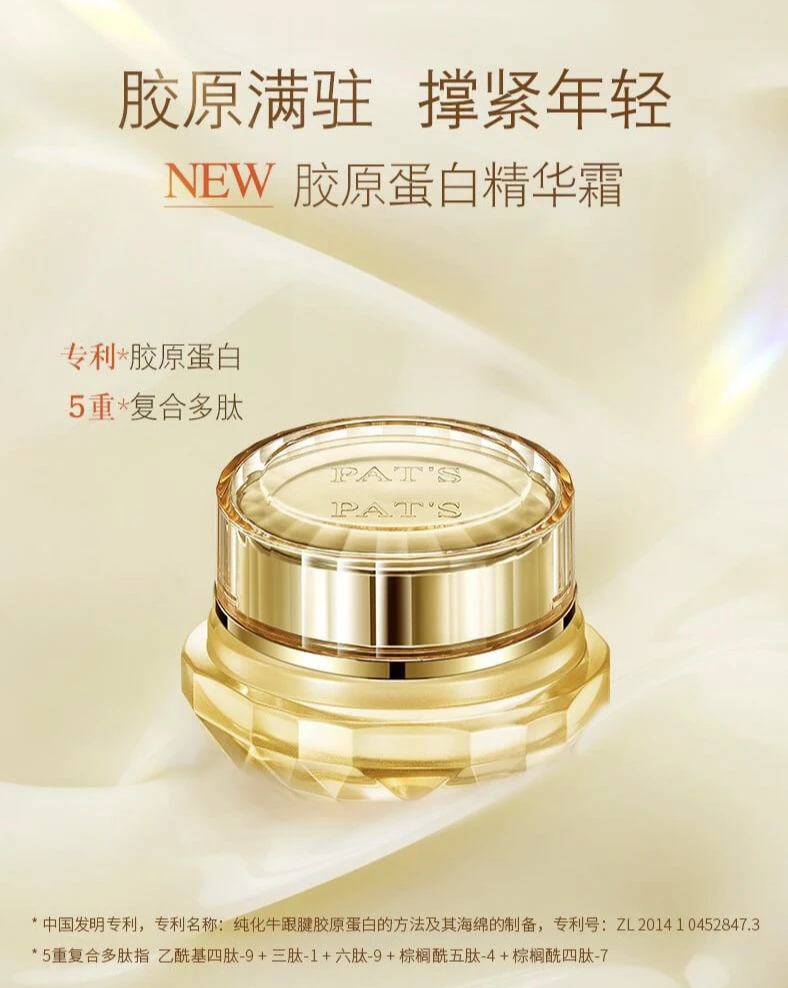 柏氏胶原蛋白精华霜/水/乳_胶原+冻龄肽抗皱细腻弹润紧致实体店版