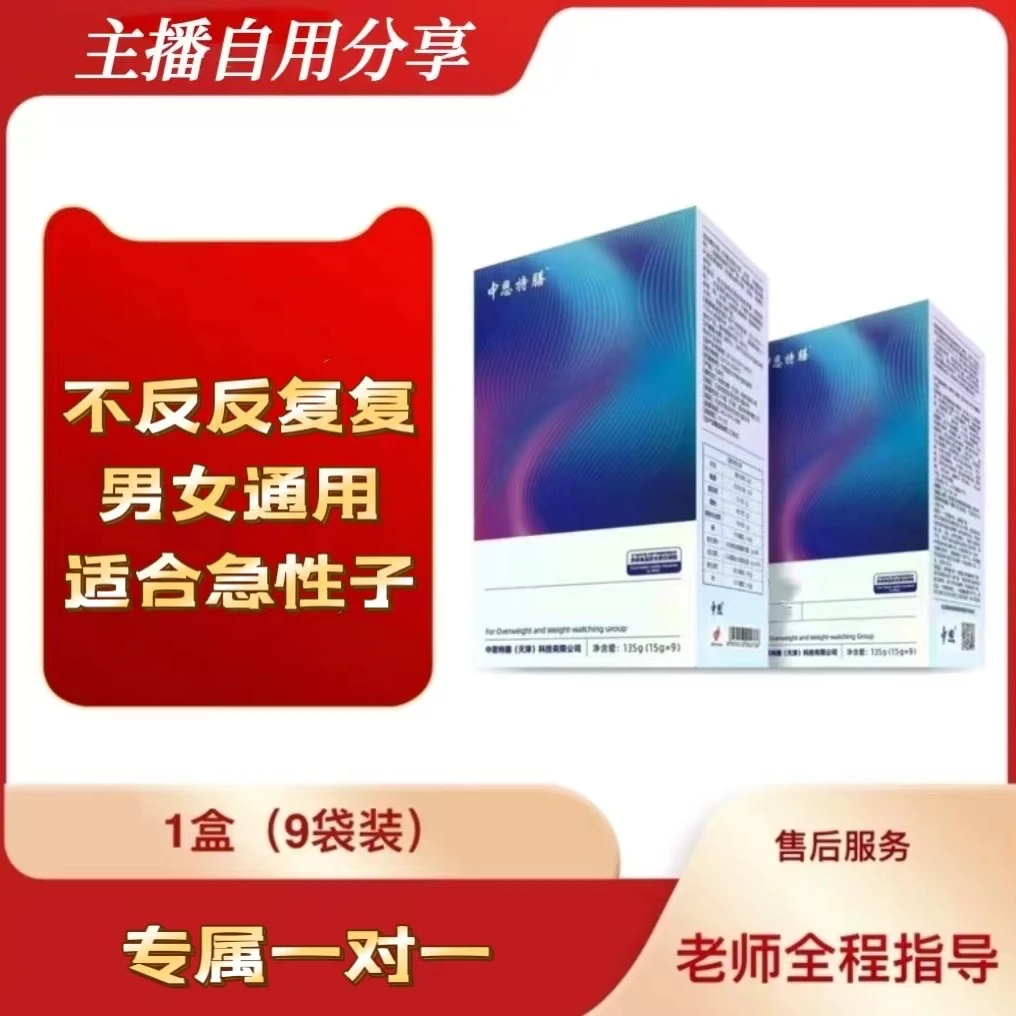 「十五盒套餐」中恩特膳无糖谷物冲饮营养配方粉15g*9袋1盒