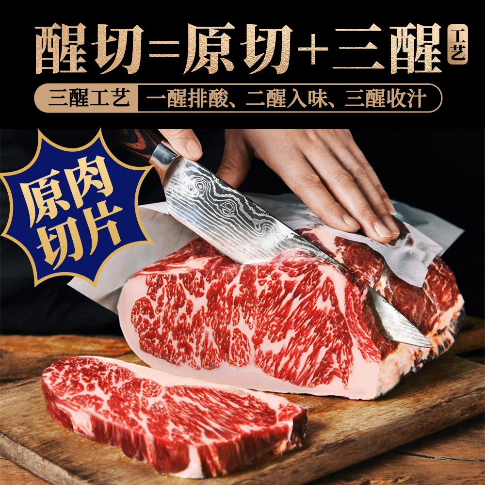 整切牛排新西兰 顶诺醒切牛排西餐厅同款高端牛排进口冷冻发货