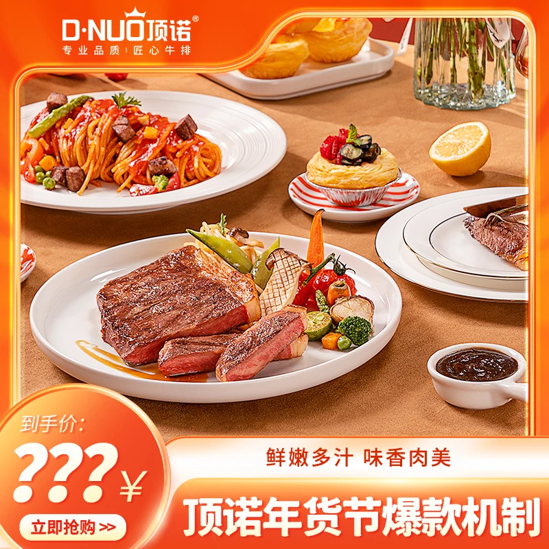 【鹿哥哥专属】顶诺整切西冷牛排套餐130克*14片牛排健身新鲜腌制