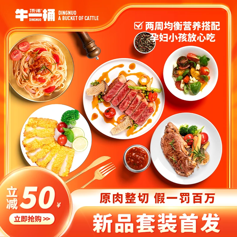 【 新品尝新特惠~】牛一桶原切静腌西冷牛排130g*5包+菲力5包（10片）