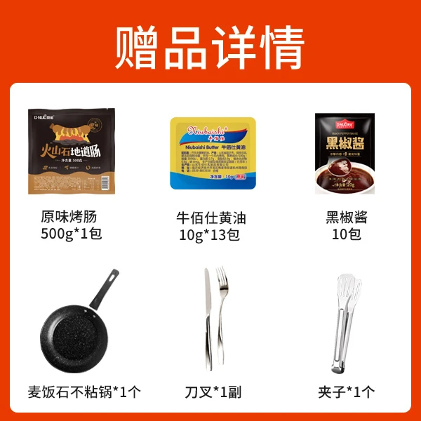 烤肠意面麦饭石锅