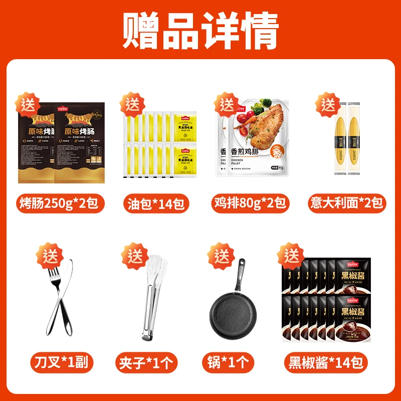 烤肠鸡排意面不粘锅