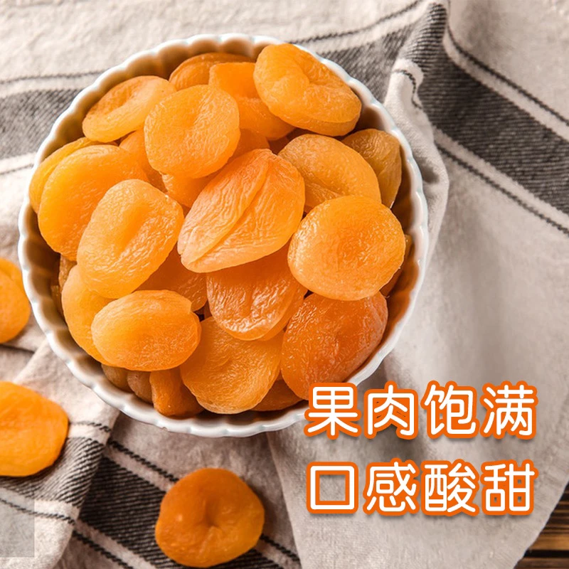 东乡唐汪无核大接杏干低脂酸甜饱满口感软糯孕妇休闲零食